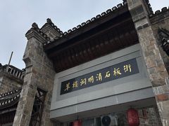 -羊楼洞