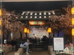 门面-绿茶餐厅(朝阳大悦城店)