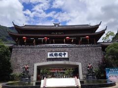 -中国傩城