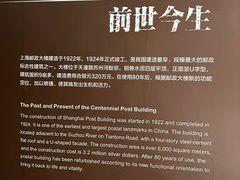 -上海邮政博物馆