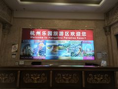 -杭州浪浪浪水公园