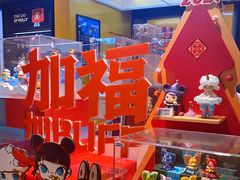 -泡泡玛特POPMART(太古里店)