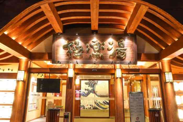 极乐汤(嘉定店)-"设施很新比金沙江路的设施好了不是一点点,.