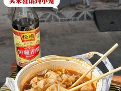 -笑来喜馄饨小笼工坊(通扬路店)