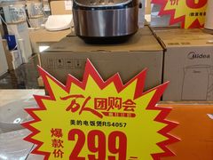 -百安居装修建材卖场(南山店)