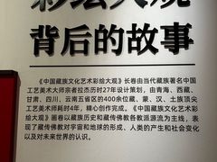 -青海藏文化博物院