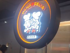 -胖哥俩肉蟹煲(梅溪步步高店)