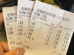-老啪叽串炒饭(铁百店)