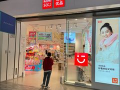-名创优品(山东青岛华润万象城店)