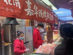 -嘉华鲜花饼·现烤(昆明老街店)