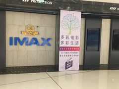 -万达影城(南昌融创茂IMAX店)