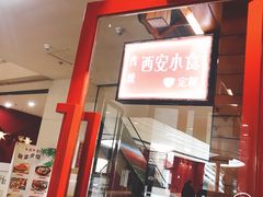 门面-西安印象(外滩店)