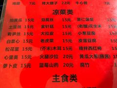 菜单-玫瑰红烤羊排(北新桥三条店)