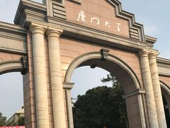 -厦门大学(思明校区)