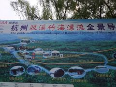 -杭州双溪漂流景区
