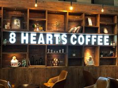 -8 Hearts Coffee(悟锦世纪大楼店)