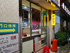 门面-華歡冰室-WahFoon(吉大店)