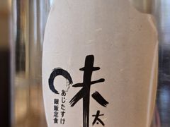 -味太助·银饭食堂(中华城店)