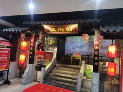 门面-江南韵·无锡太湖文化体验餐厅(凤凰天街店)