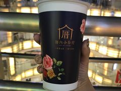 -厝内小眷村(西单大悦城店)