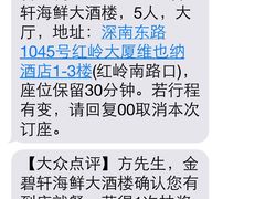 金碧轩海鲜大酒楼-金碧轩粤菜海鲜大酒楼