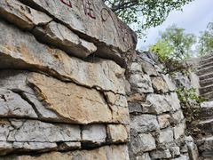 -青州市云门山风景区