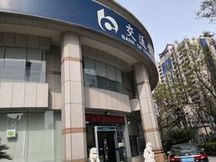 -交通银行(上海西藏南路支行)