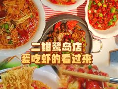 -二钳洞庭虾蟹·江湖菜(成都鹭岛店)