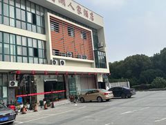 -漕湖人家(漕湖产业园青年公寓A区店)