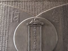 -大钟寺古钟博物馆