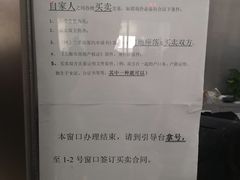 -上海市杨浦区房地产交易中心-停车场