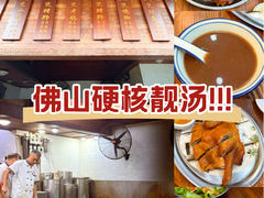 -农汤老店(顺联公园里店)
