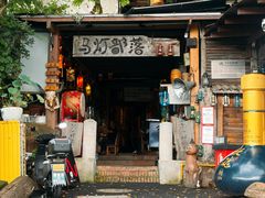 -马灯部落·西湖边的创意山景餐厅(虎跑动物园店)