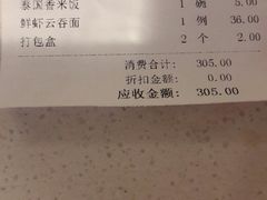 账单-皇后餐厅-煲仔·小菜·打边炉(古北店)