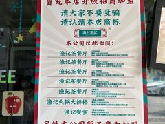 -渔记茶餐厅(渔村店)