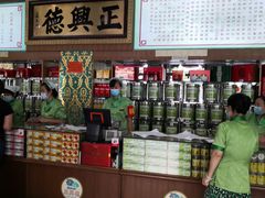 -正兴德(牛街店)