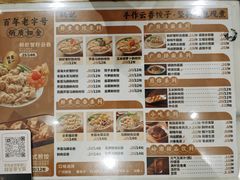 -炳记云饺(德政总店)