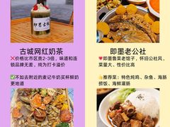 -即墨老公社·海肠捞饭大王(古城店)