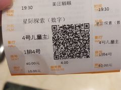 -AMG海上明珠影城(上海环球港RealDCinema店)