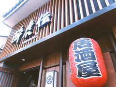 门面-醉虎传(南锣鼓巷店)