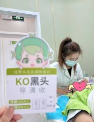 -苗医生0感祛痘连锁