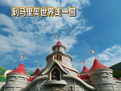 -日本环球影城