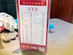 -华竹饭店(中央大街店)