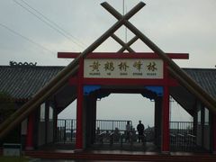 -蝶舞清江·恩施云顶景区(黄鹤峰林)