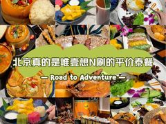 -Home Thai·泰谣(王府井apm店)