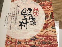 -伊豆野菜村(大族广场店)