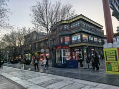 -北京前门大栅栏