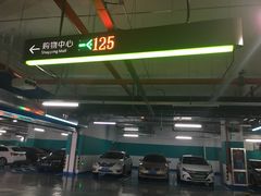 -大悦城·停车场