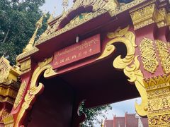 -西双版纳总佛寺