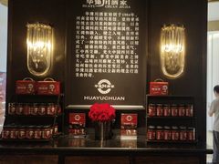 -华豫川酒家(双子塔店)